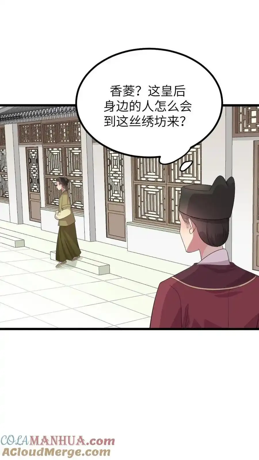 第288话 以其人之道，还治其人之身2
