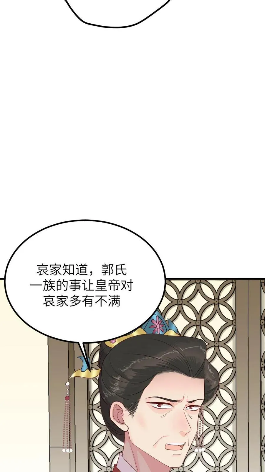 第300话 太后诬陷自己亲儿15