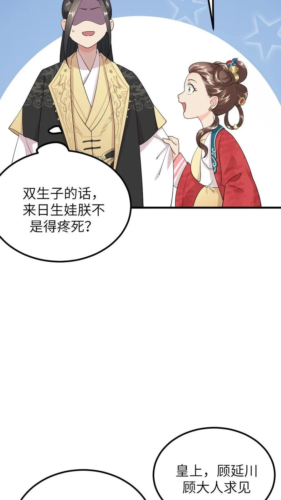 第298话 我的亲生儿子，我自己折磨15