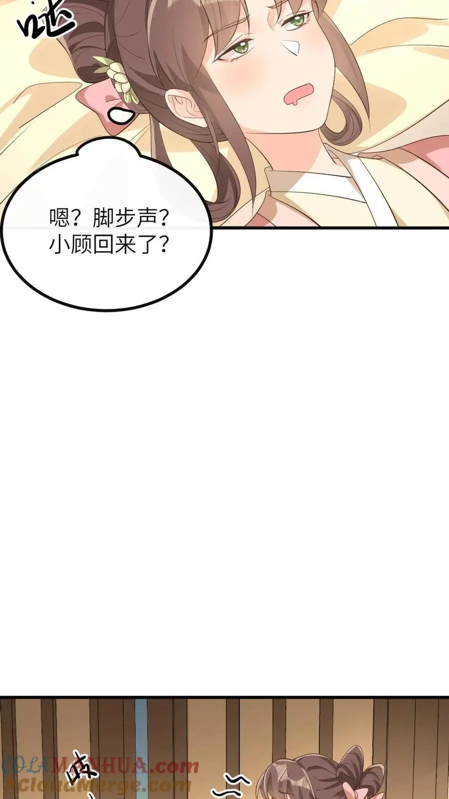 第198话 老娘正愁呢，你就送上门来了6