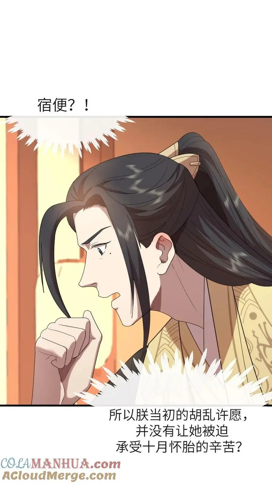 第161话 她肚子里没孩子？18