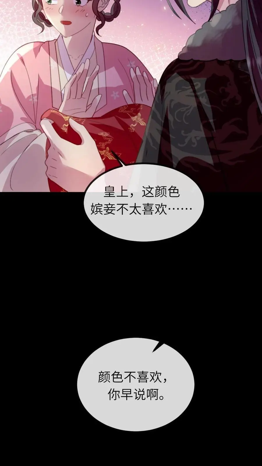 第243话 俺是头蠢驴11