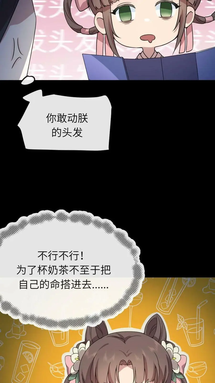 第60话 看到了小‘陆临渊’21