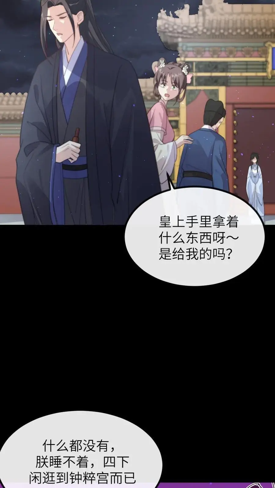 第217话 没想到他一直记得我的生日15