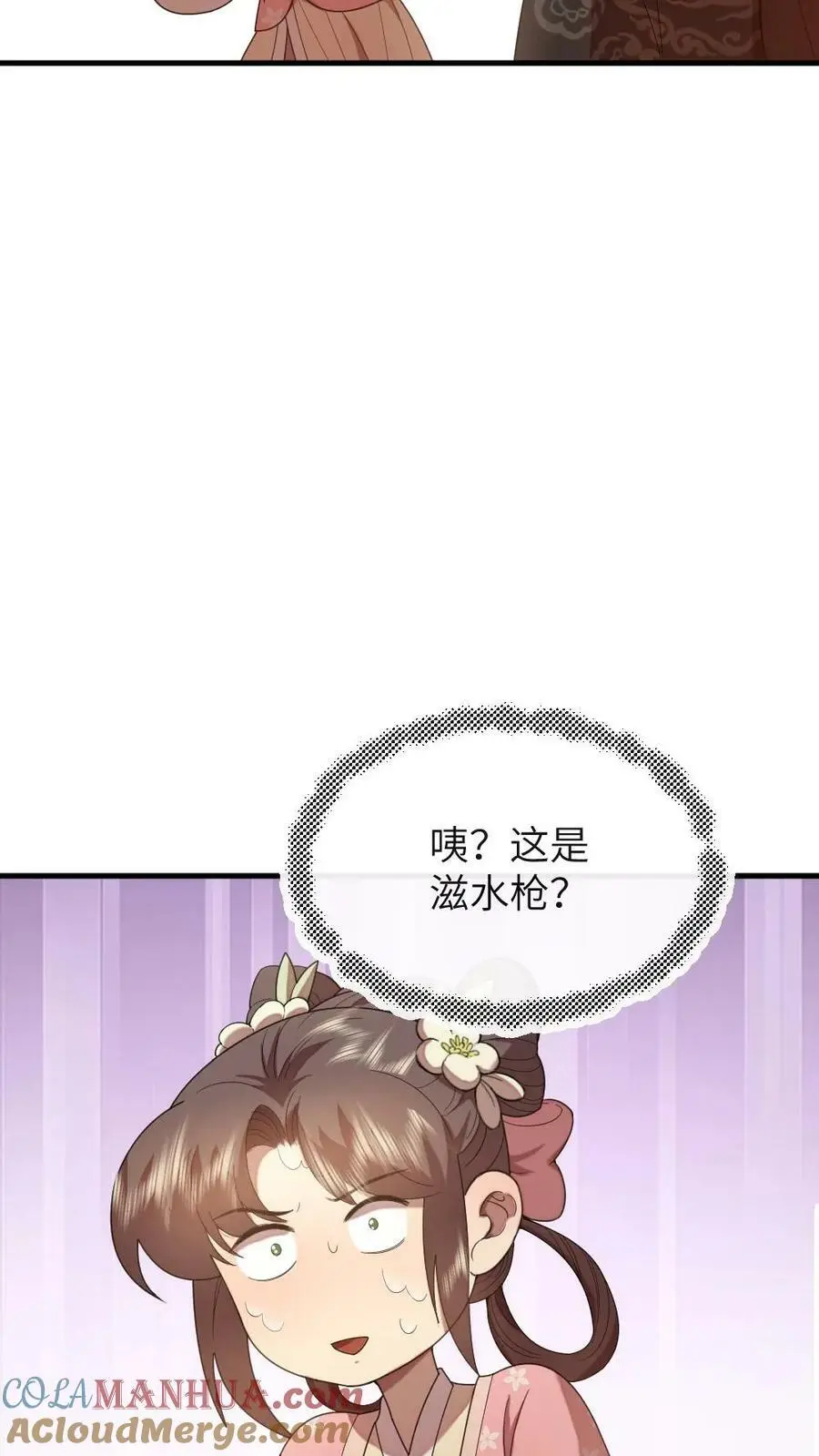 第188话 朕最讨厌被人玩弄！26