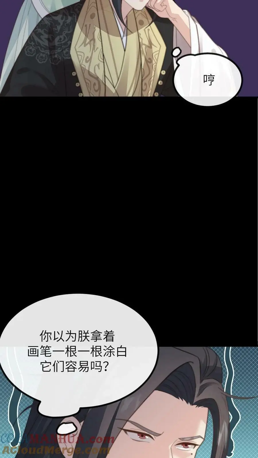 第111话 白头发？这可都是白花花的银子！！22