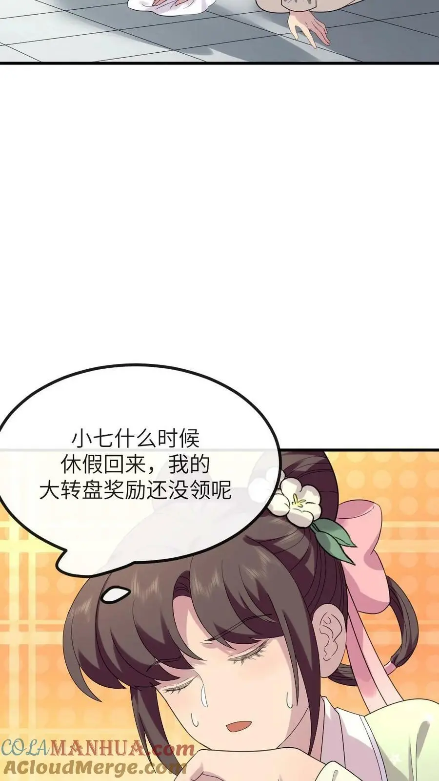 第142话 阿拉灯神钉6