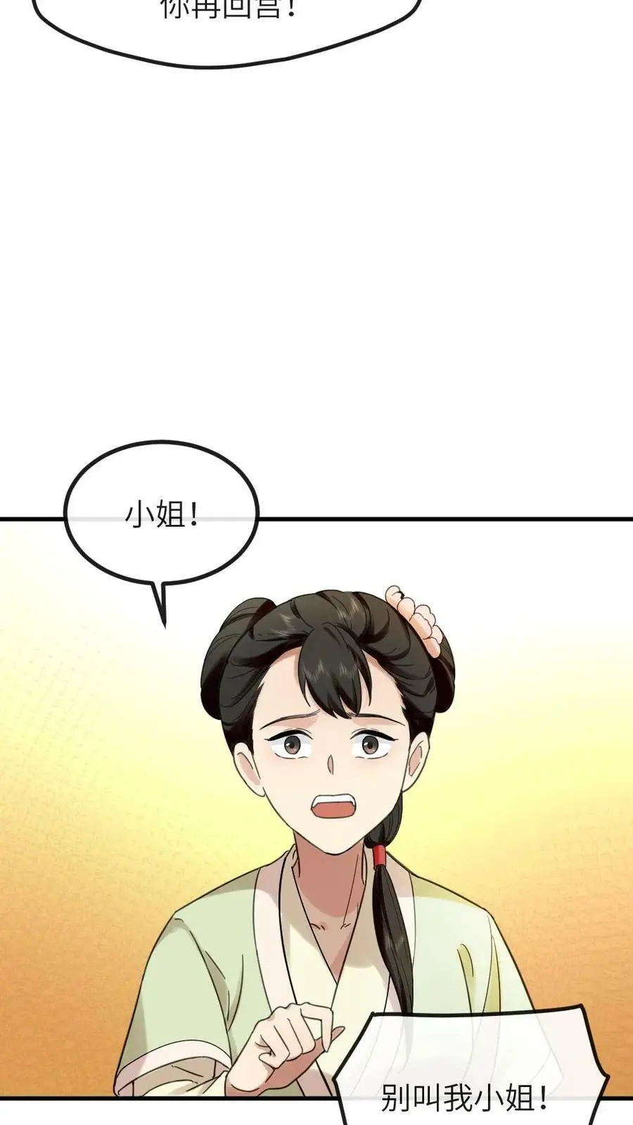第95话 总有一天，我要你加倍奉还21