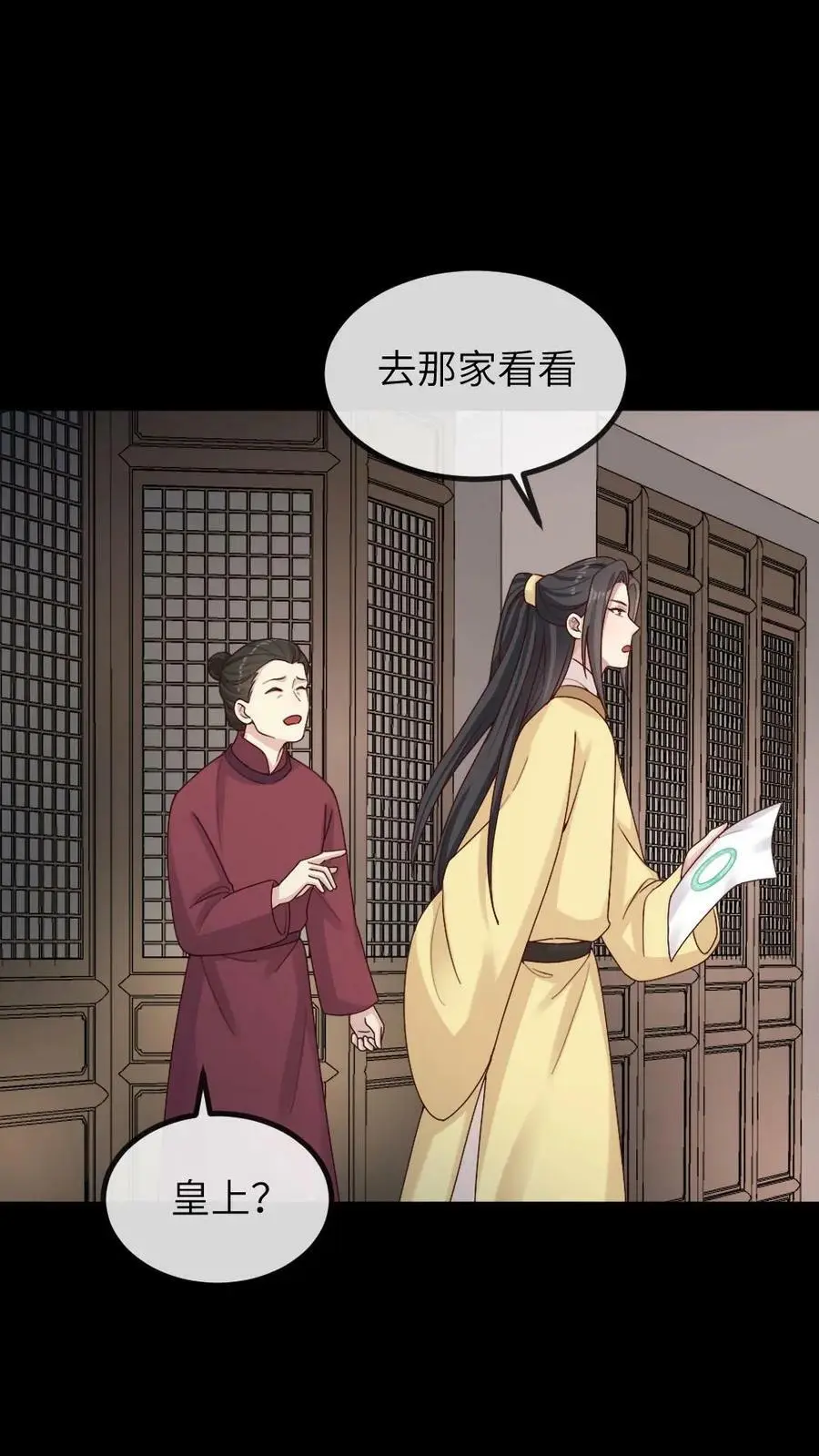 第99话 千金难买心头好19