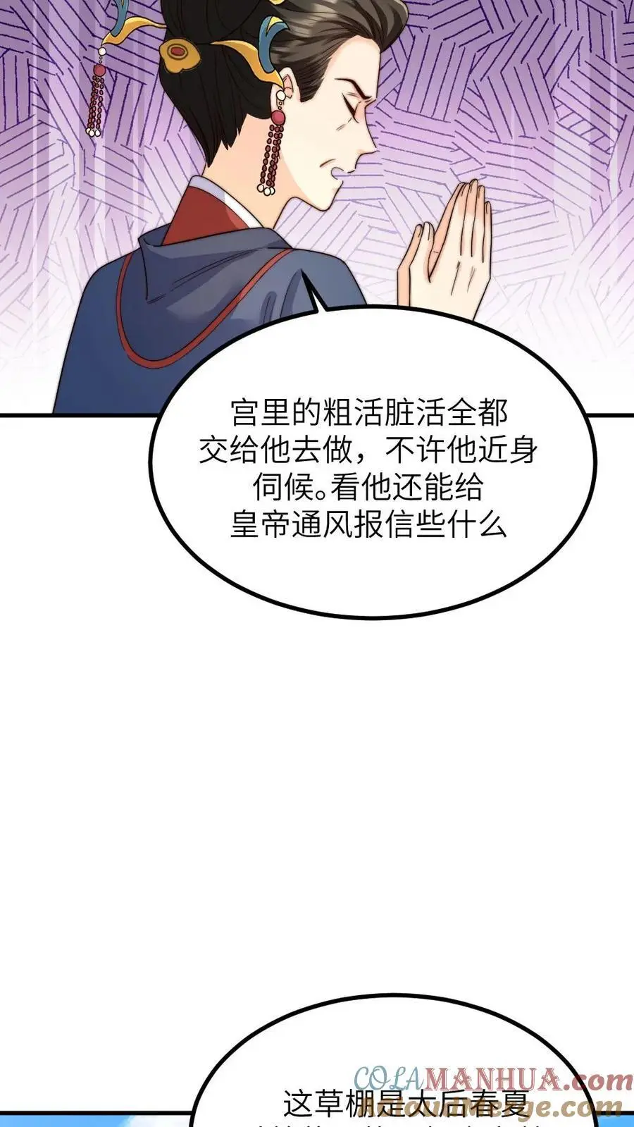第254话 皇上的‘孝心’， 孝出强大24