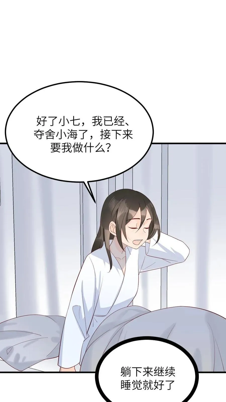 第310话 新任务夺舍小海3