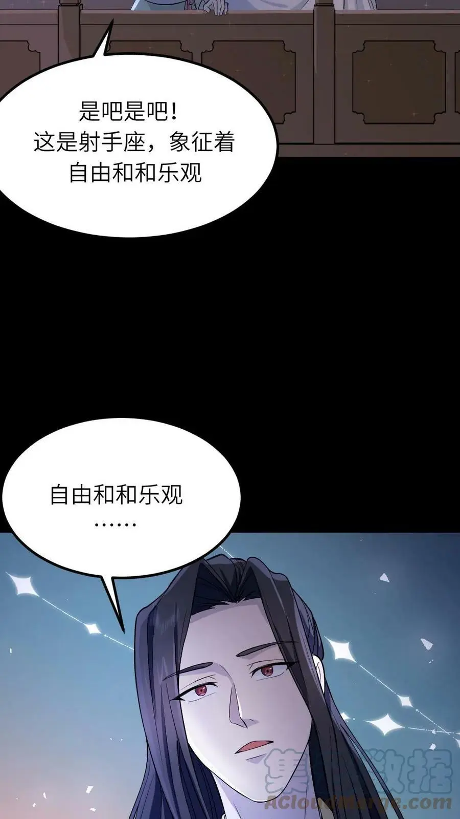 第69话 皇上如果有不开心的事，可以说给我听~6