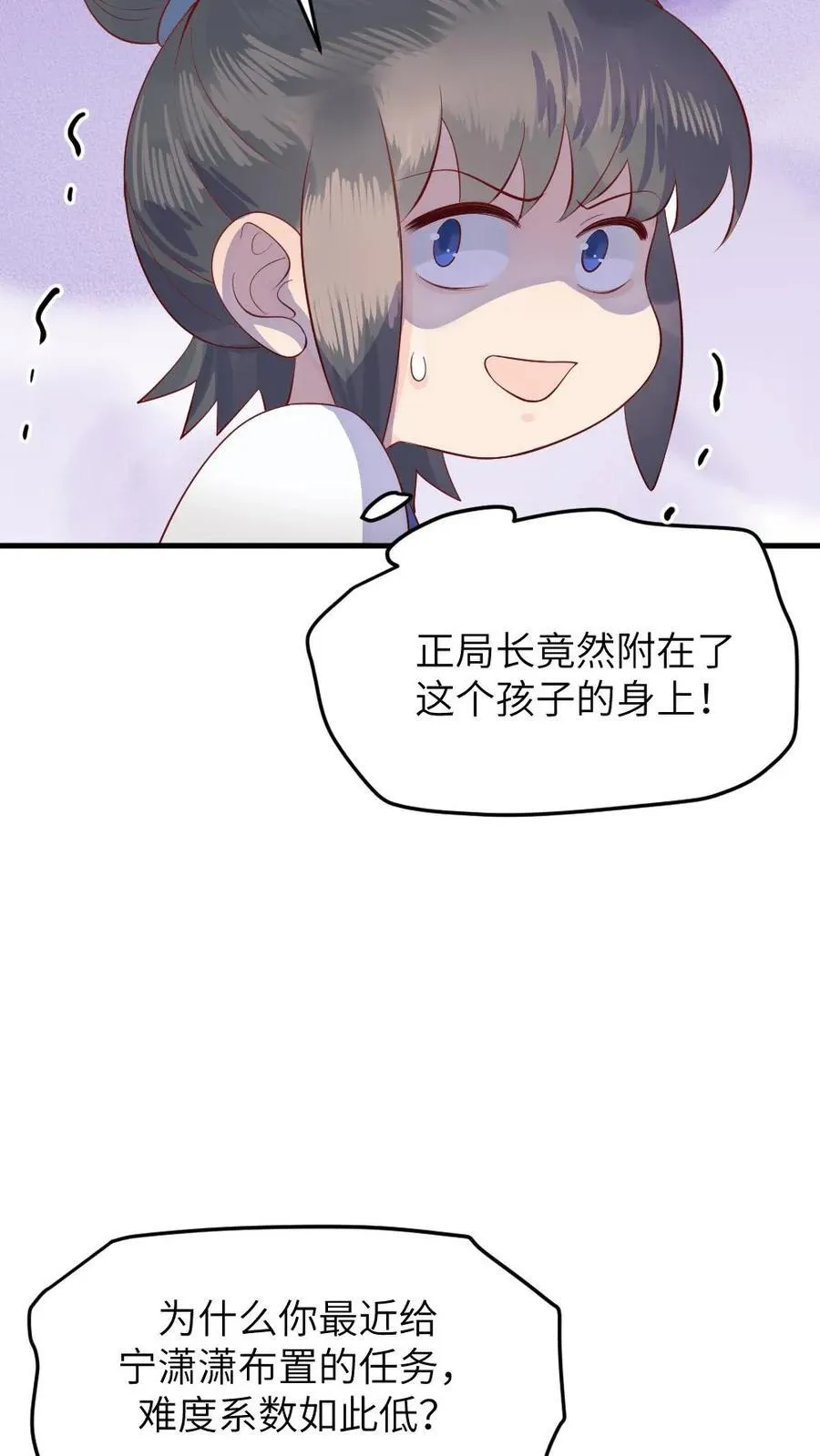 第309话 让宁潇潇主动放弃完成任务13