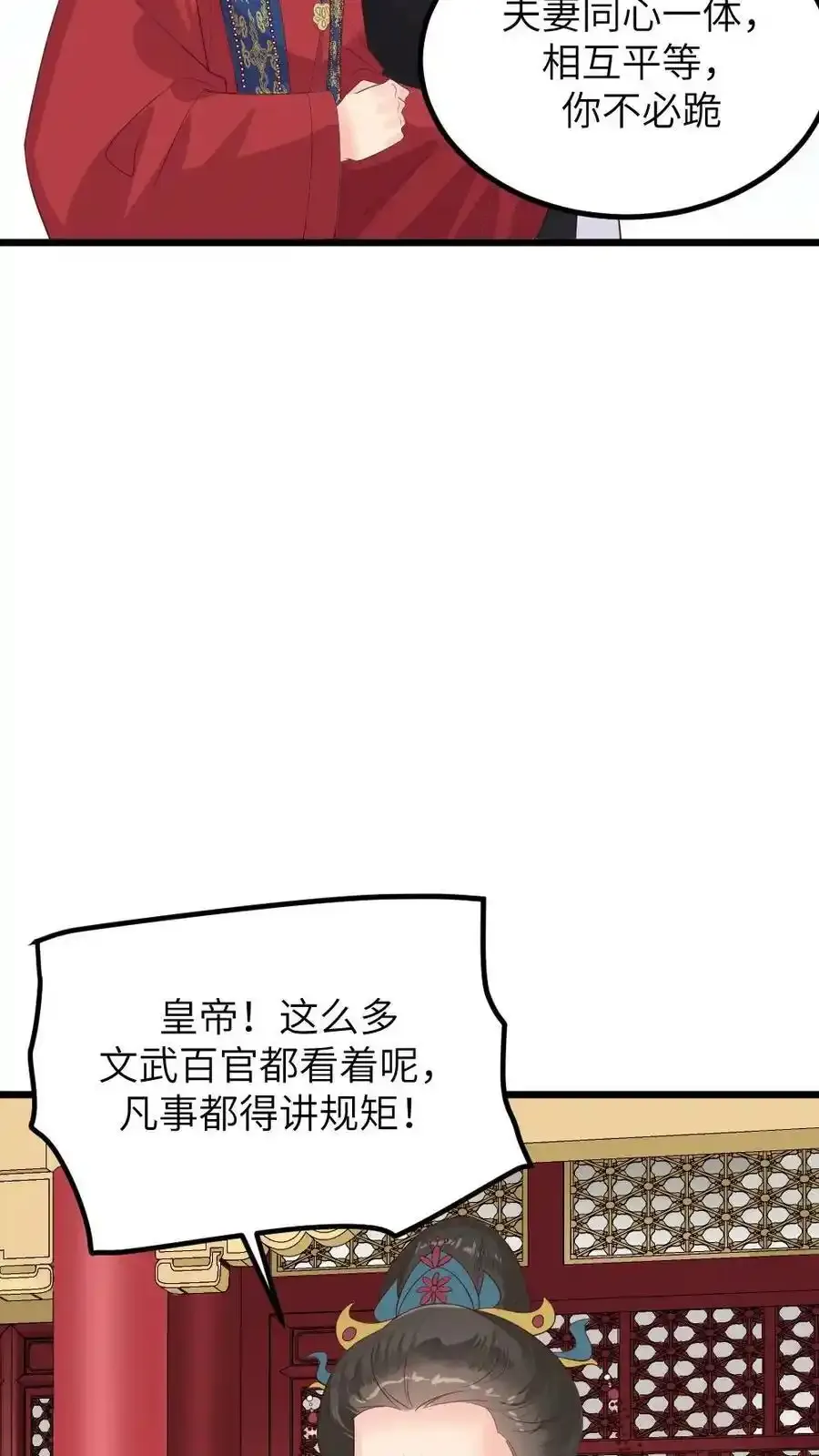 第291话 让宁潇潇跪，就是让朕下跪21