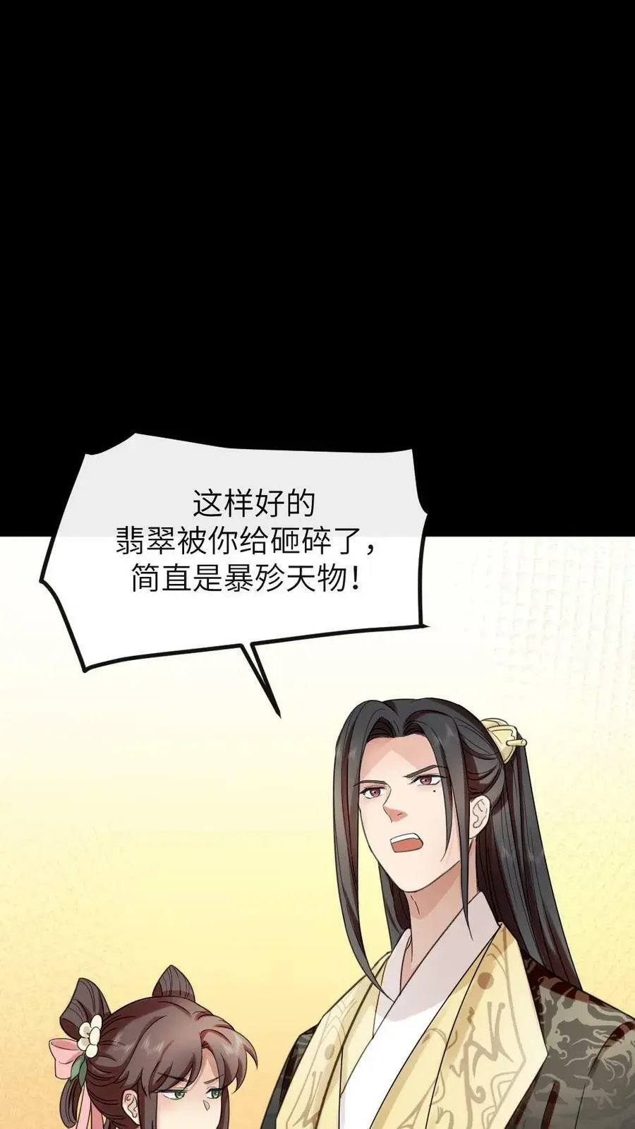 第95话 总有一天，我要你加倍奉还9
