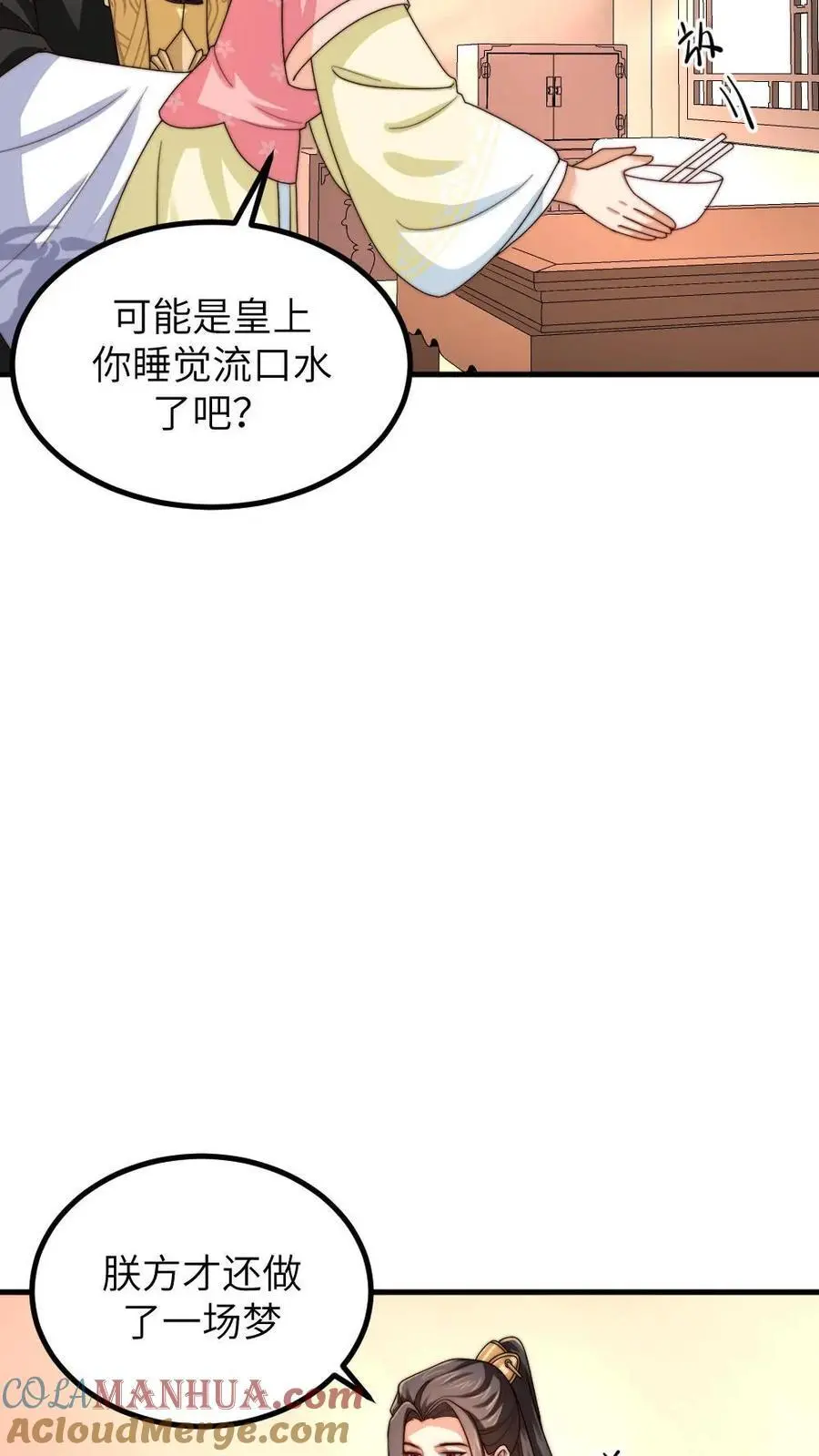 第209话 最后一下要亲在嘴巴上26