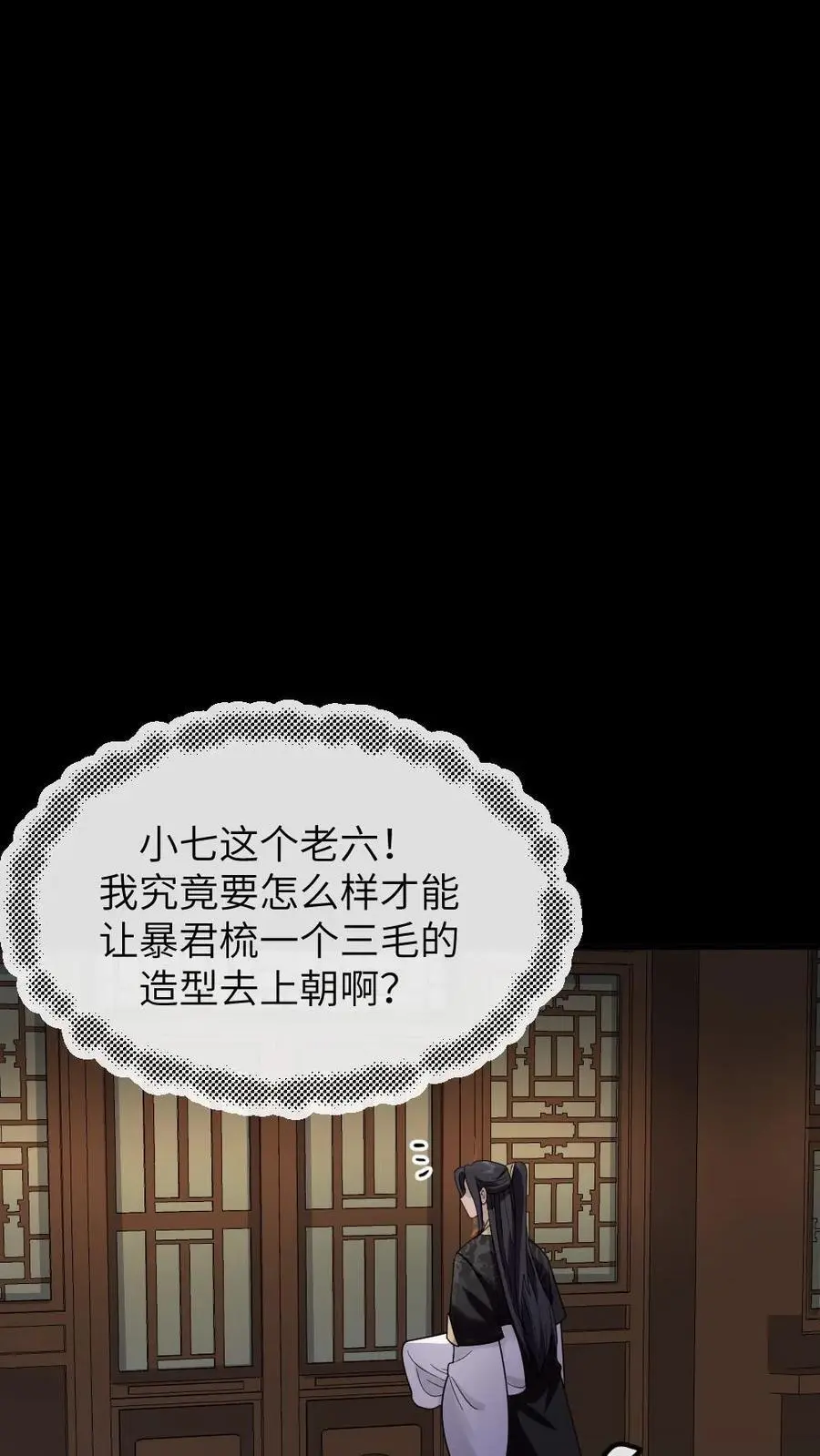第203话 慎嫔下线，皇后露出真面目27