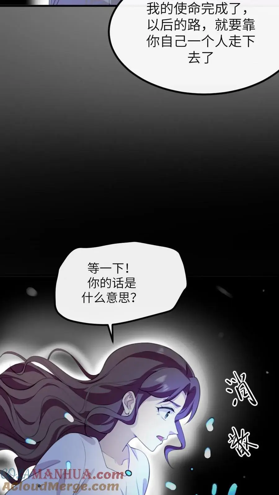 第226话 启朝宁潇潇消失18