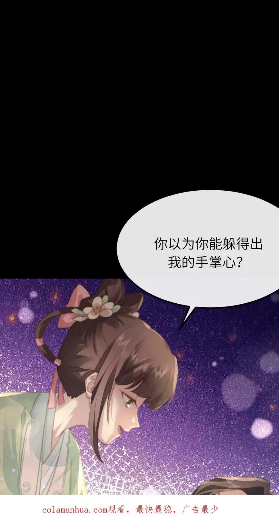 第82话 朕拿你个洗头膏，你就想睡朕？！！27