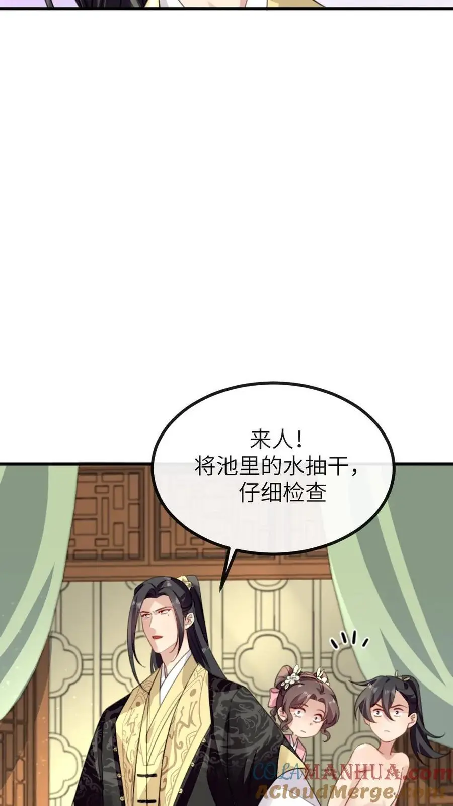 第267话 有人要害陆临渊20