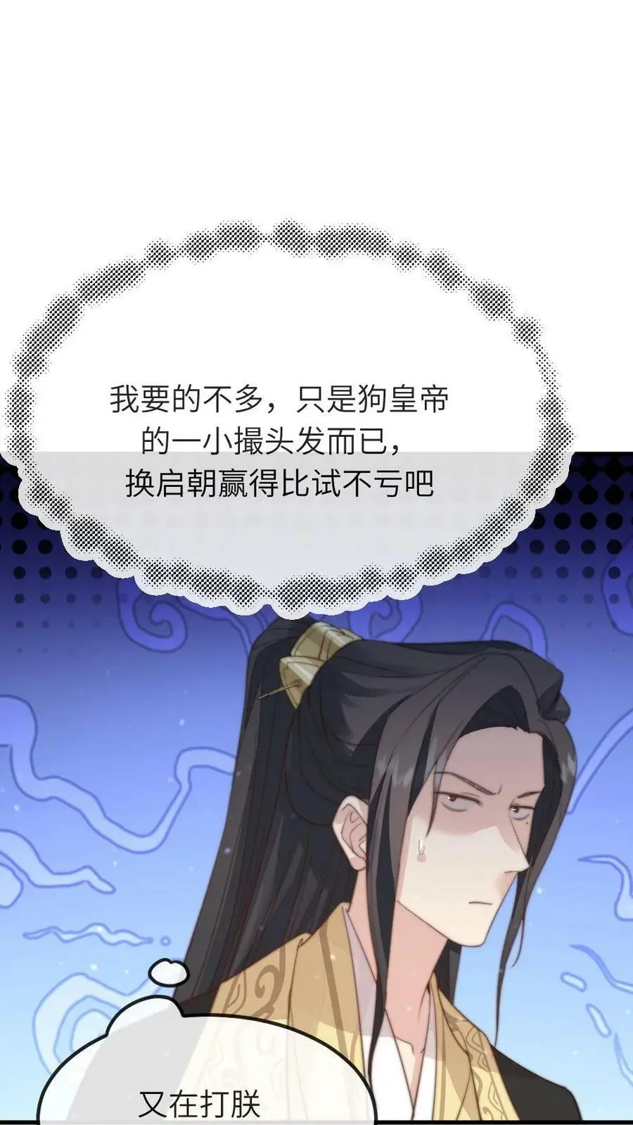 第73话 我改几个字就赢了5