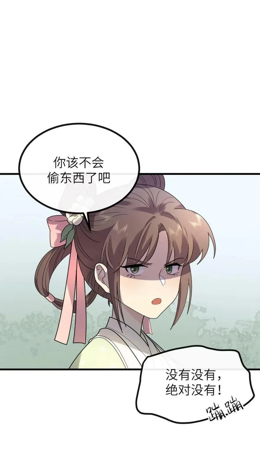第118话 我怎么跟驴这么有缘19