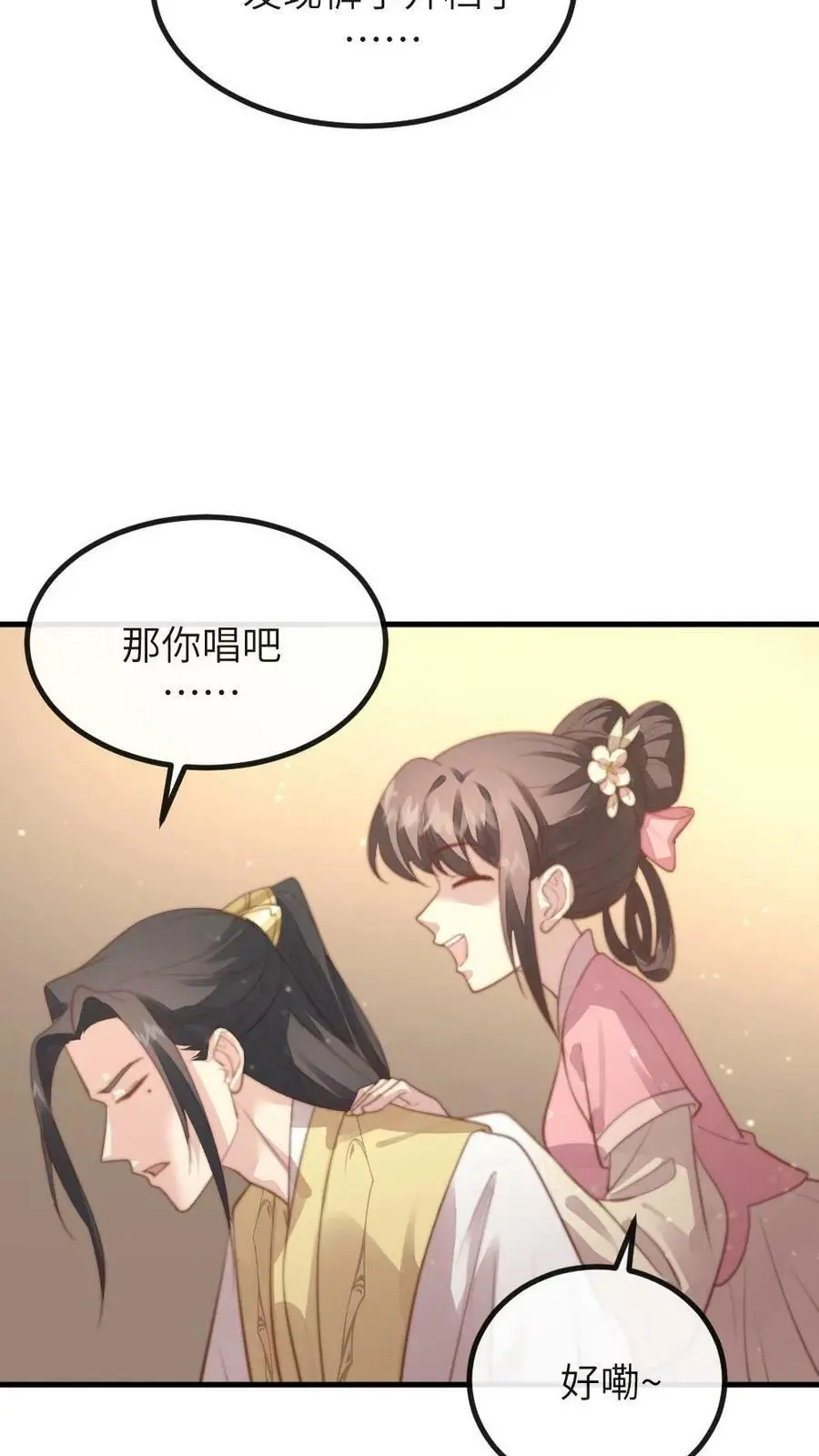 第190话 夺舍功能开启3