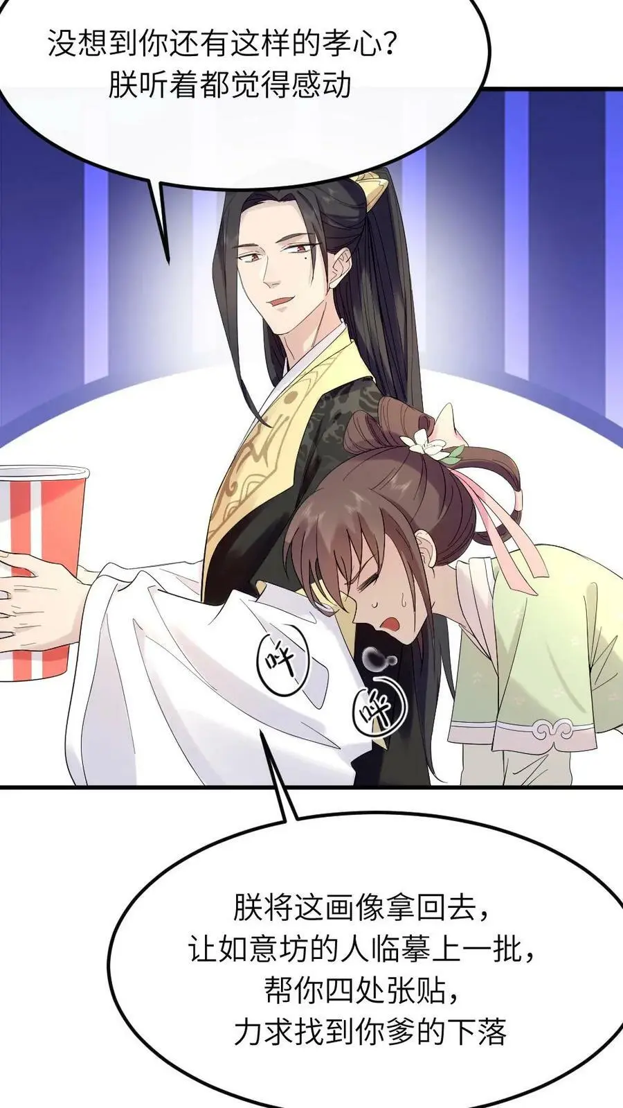 第79话 这其实是我爹15