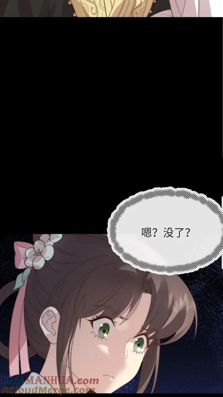 第111话 白头发？这可都是白花花的银子！！20