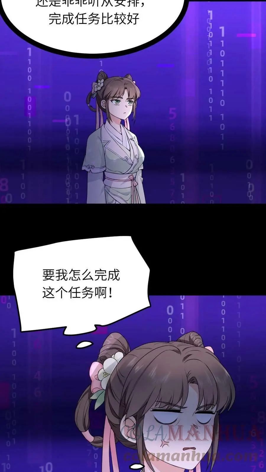 第41话 和暴君跳四小天鹅舞6