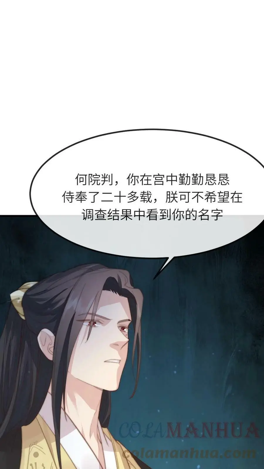 第47话 让你刚才对我那种态度22