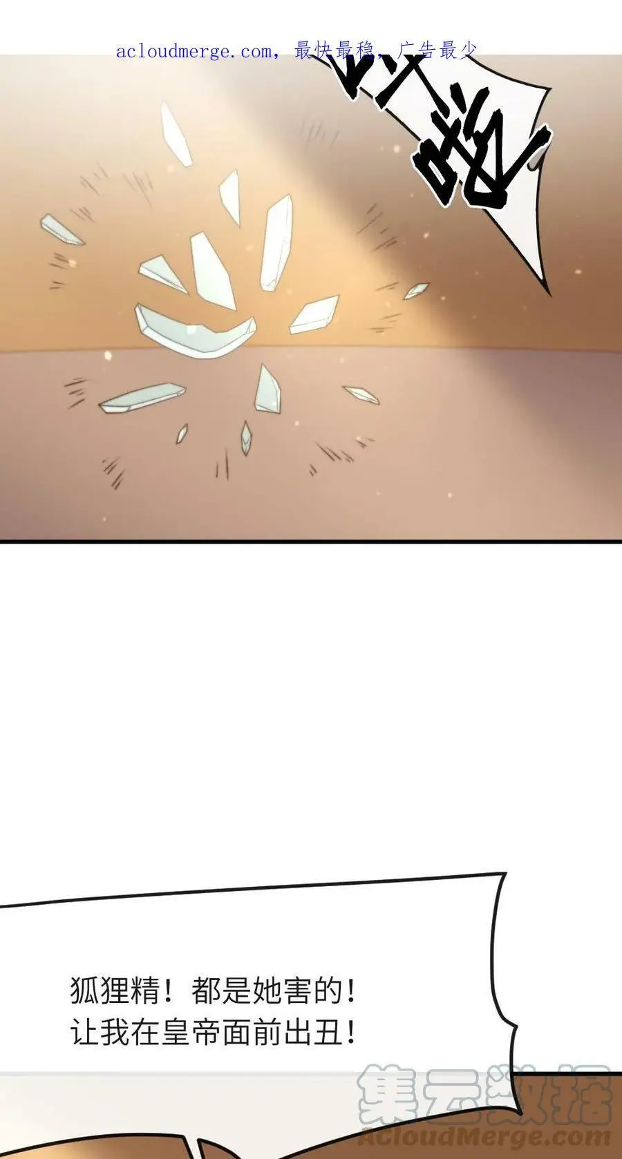 第67话 当皇上未必是天下第一得意事2