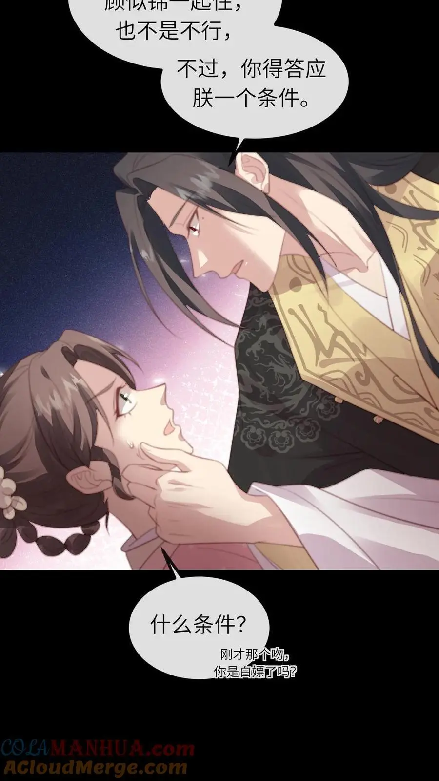 第241话 朕会成全他们，但现在不是时候18
