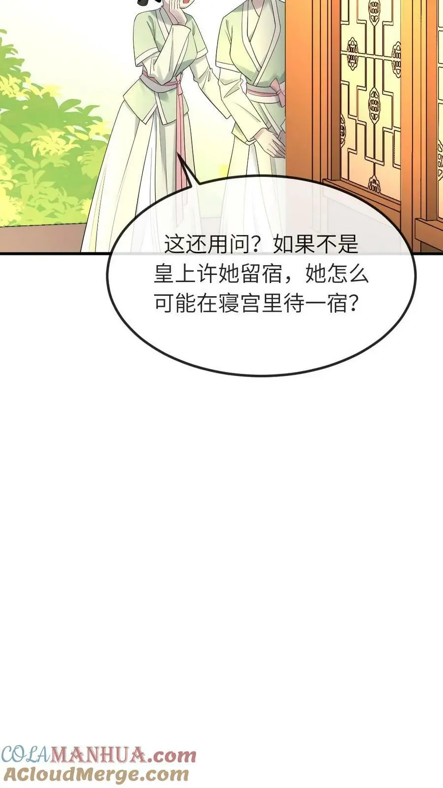 第83话 昨晚一夜都没睡好24