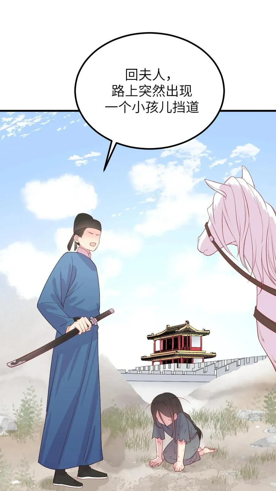 第307话 夫妻两人交换秘密29