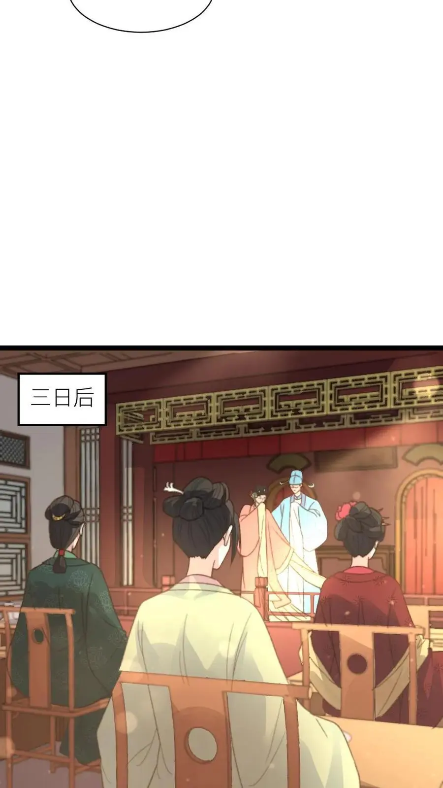 第197话 要是华贵人腹中孩子出事23