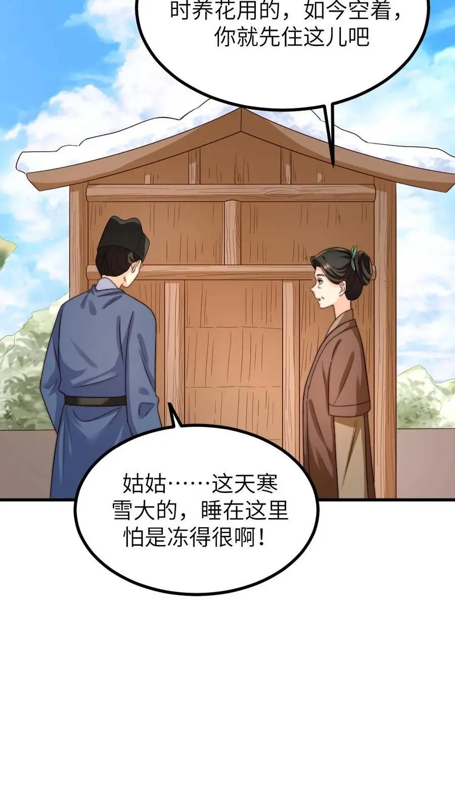 第254话 皇上的‘孝心’， 孝出强大25