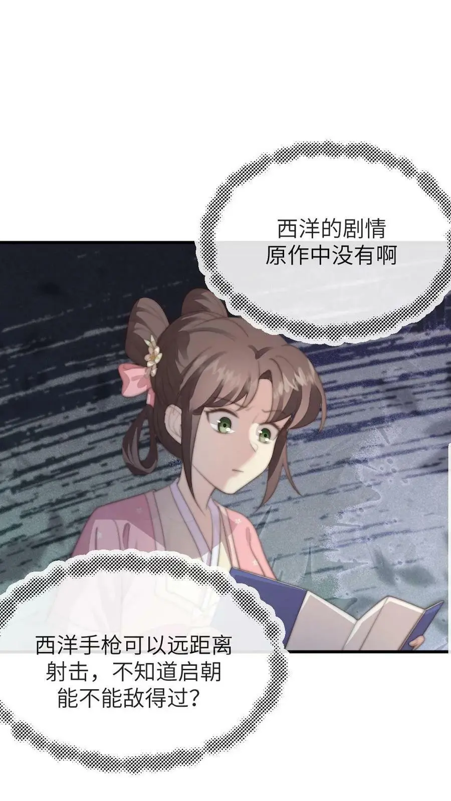 第186话 朕有‘正事’和你一起办25