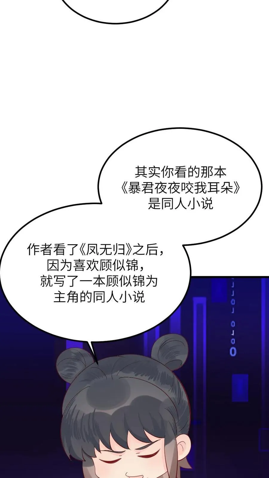第304话 听不到潇潇的心声了，读心术消失了？7