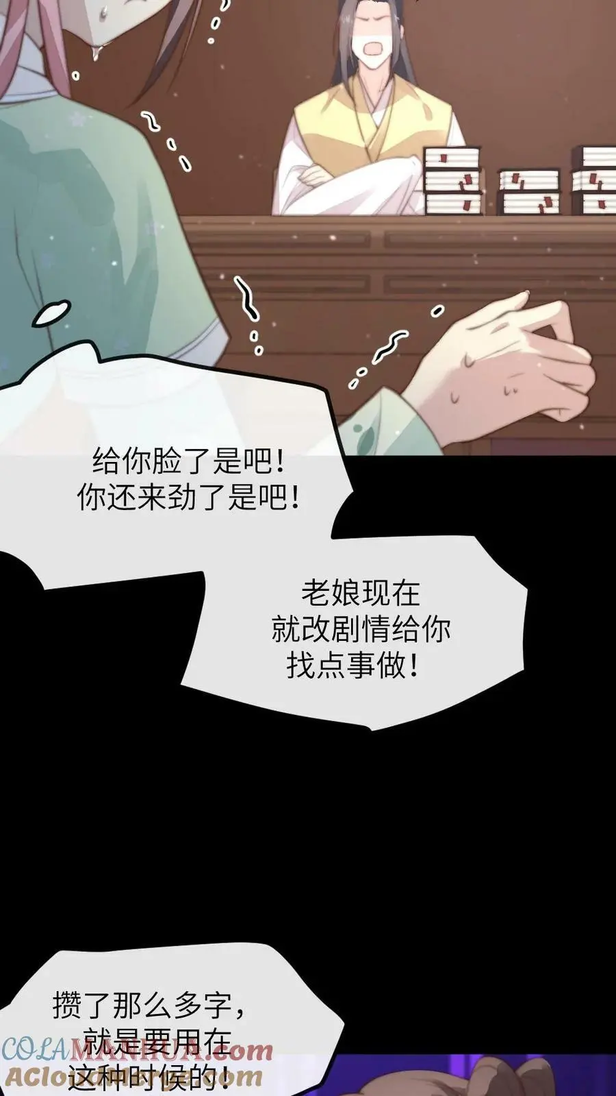 第143话 朕跳舞给你看。8