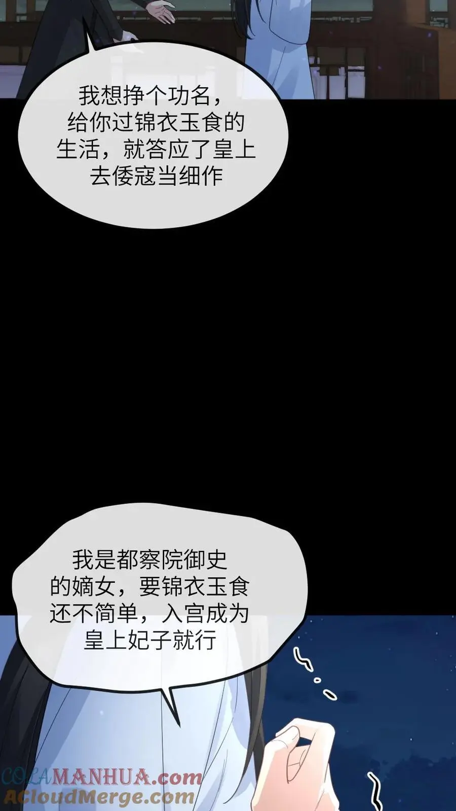 第231话 顾似锦见到了她的心上人24