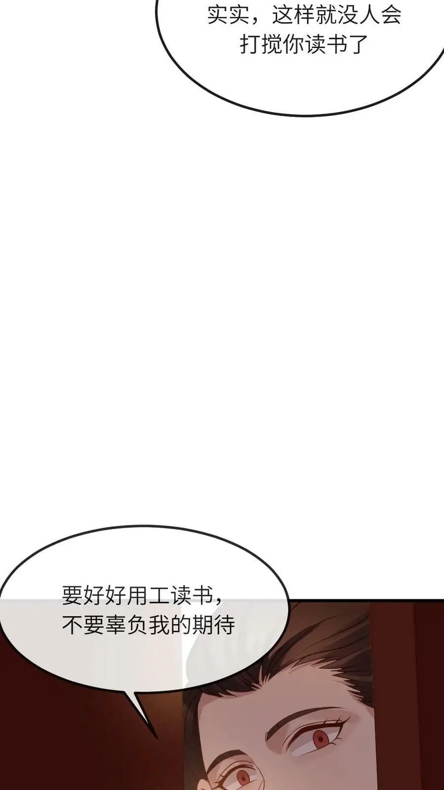 第67话 当皇上未必是天下第一得意事15