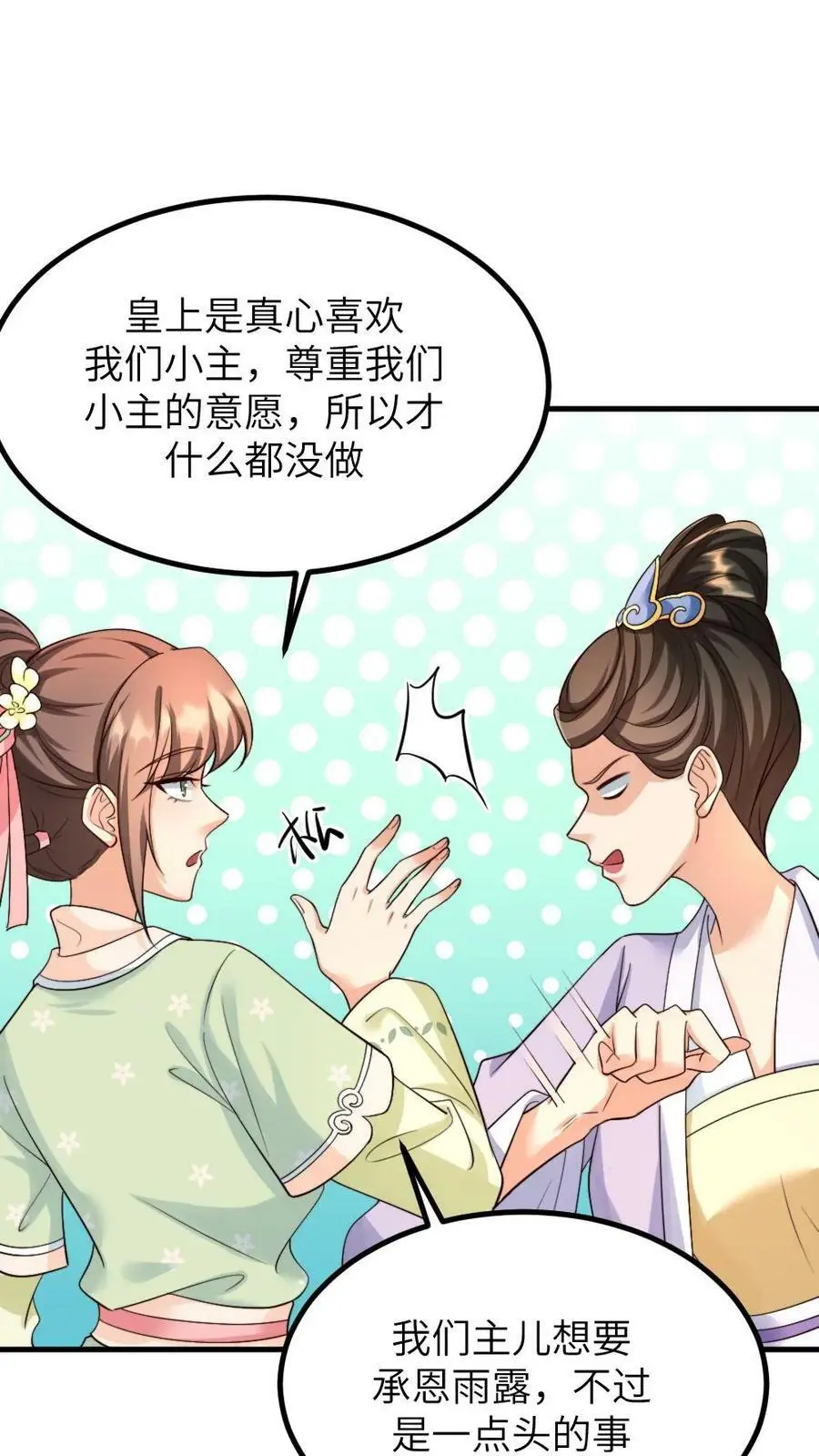 第138话 请在十天内让顾似锦失去处子之身11