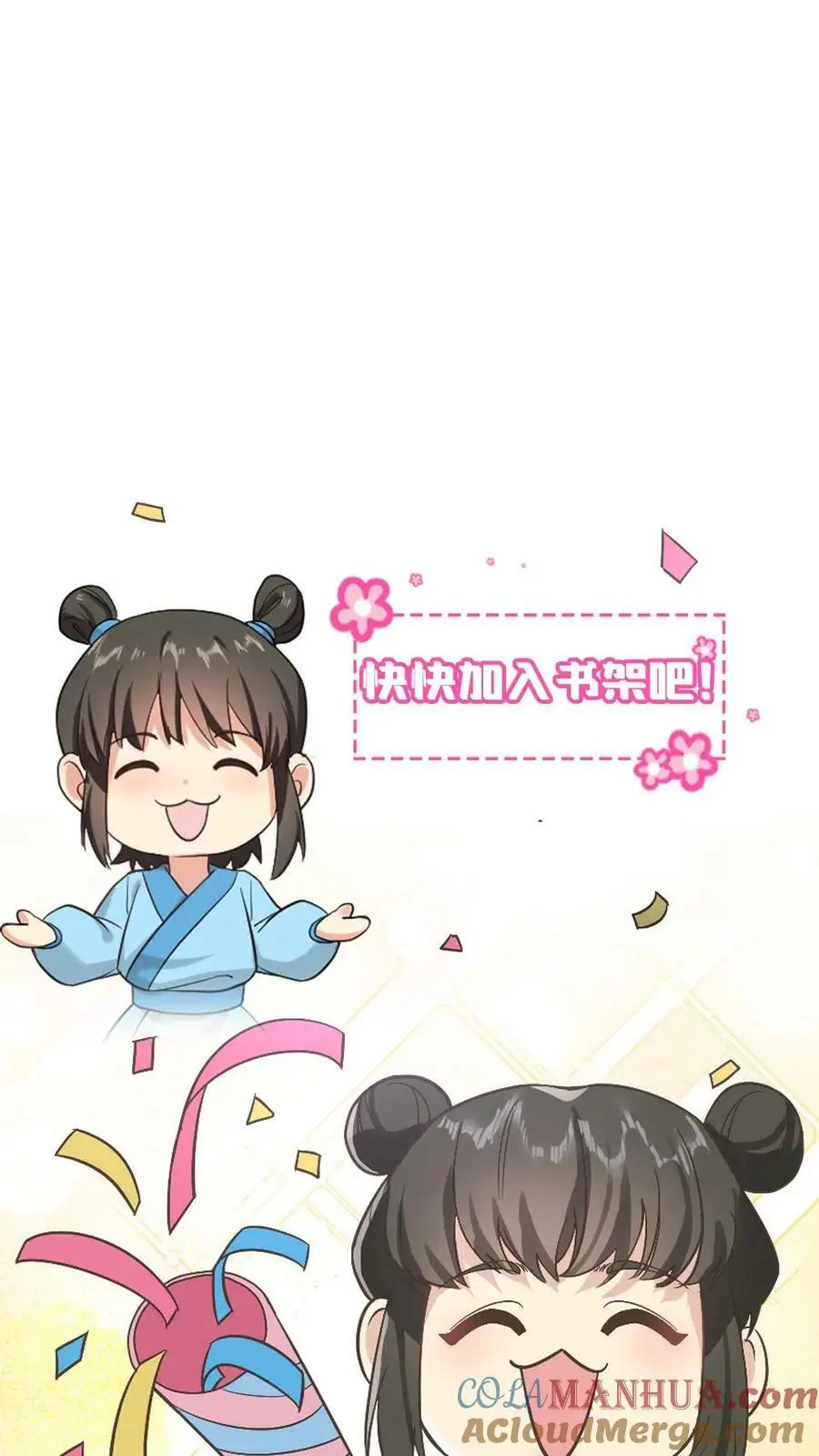 第103话 暴君为了我感染了风寒？28