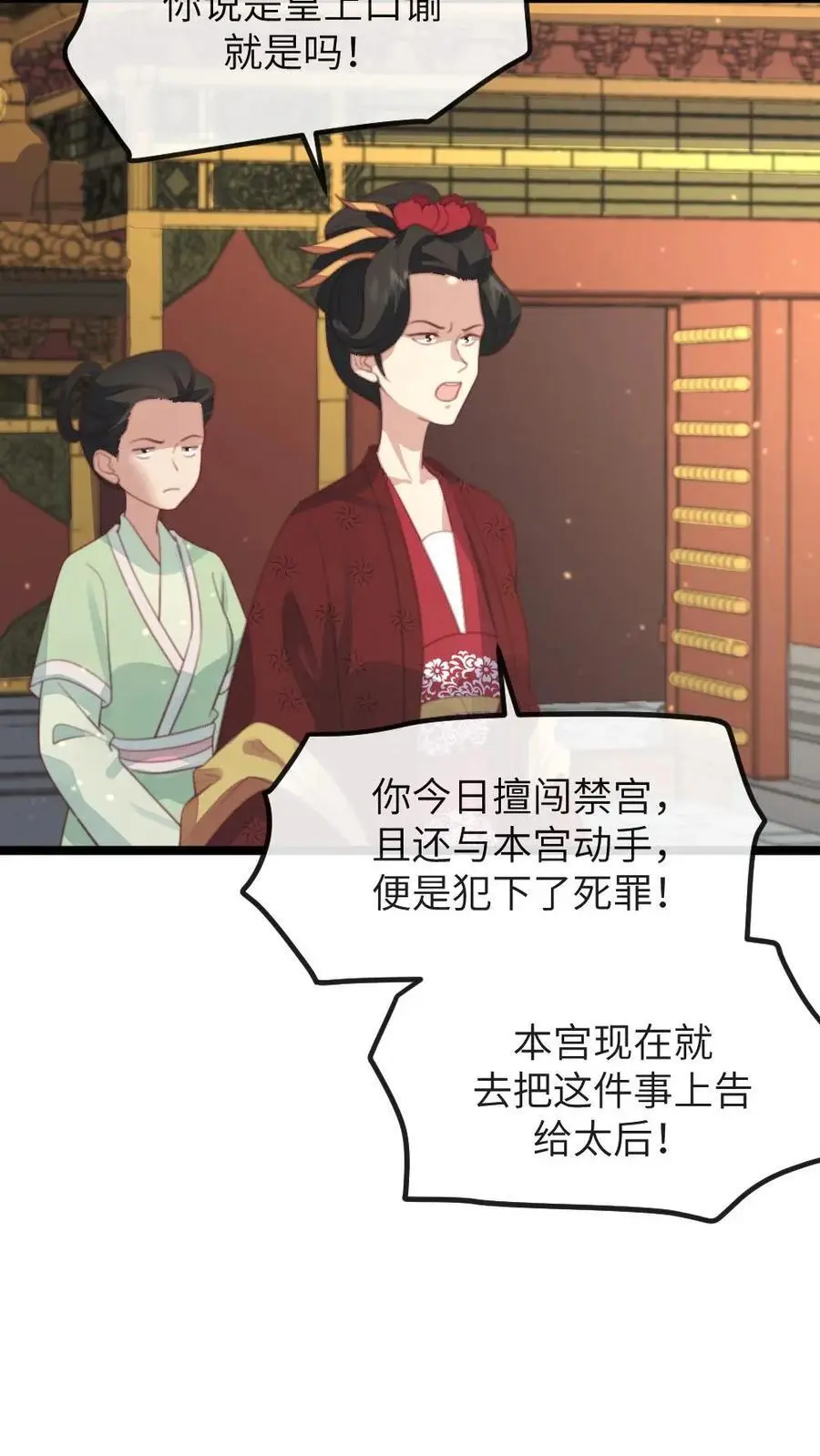 第270话 顾似锦被佟贵妃责罚25