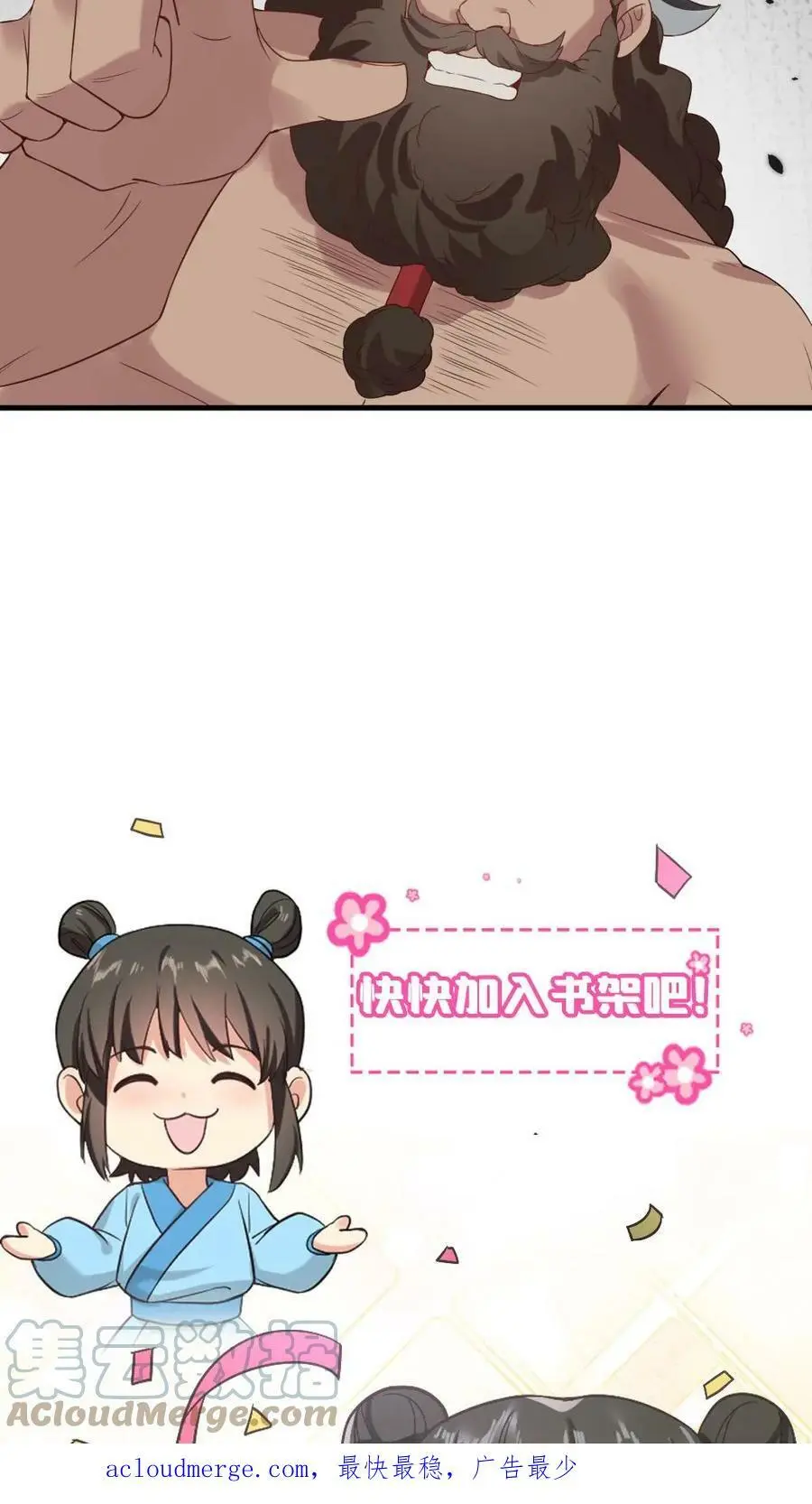 第75话 汪汪汪！这下你听见了吧！30
