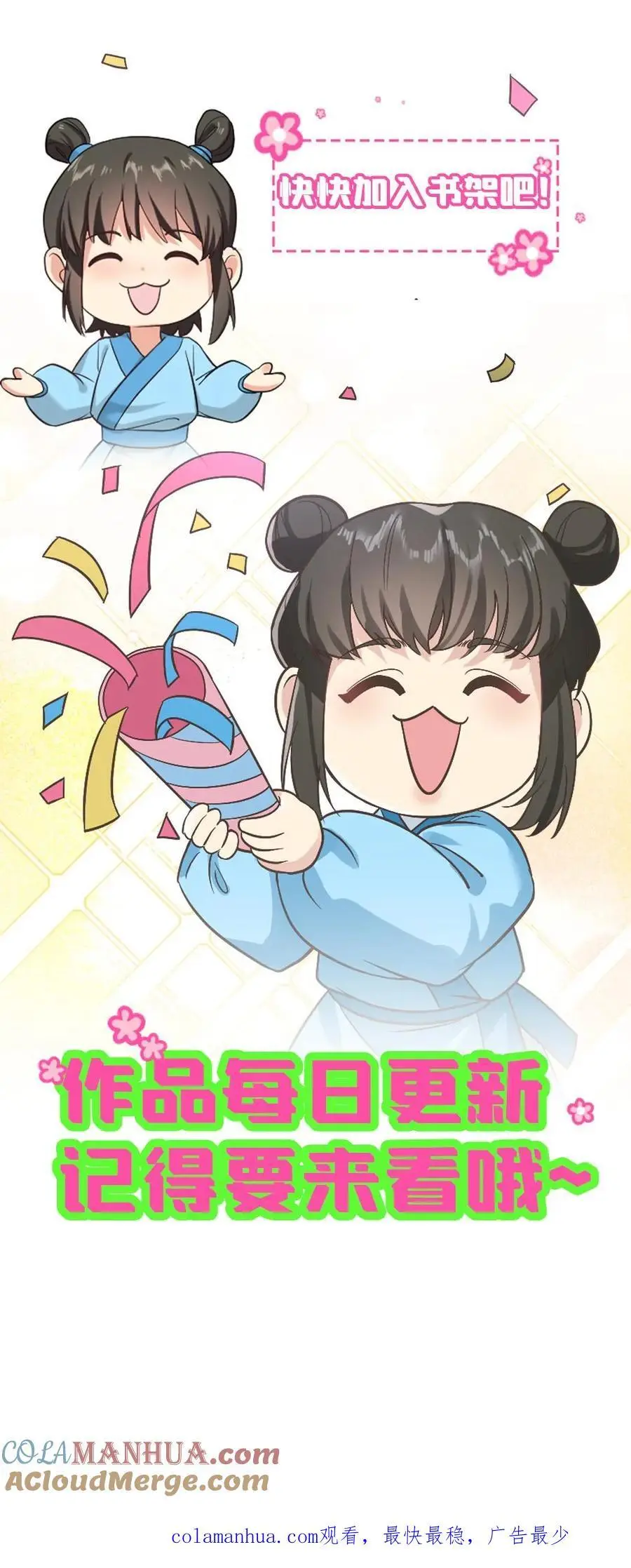第200话 潇潇演技爆棚28