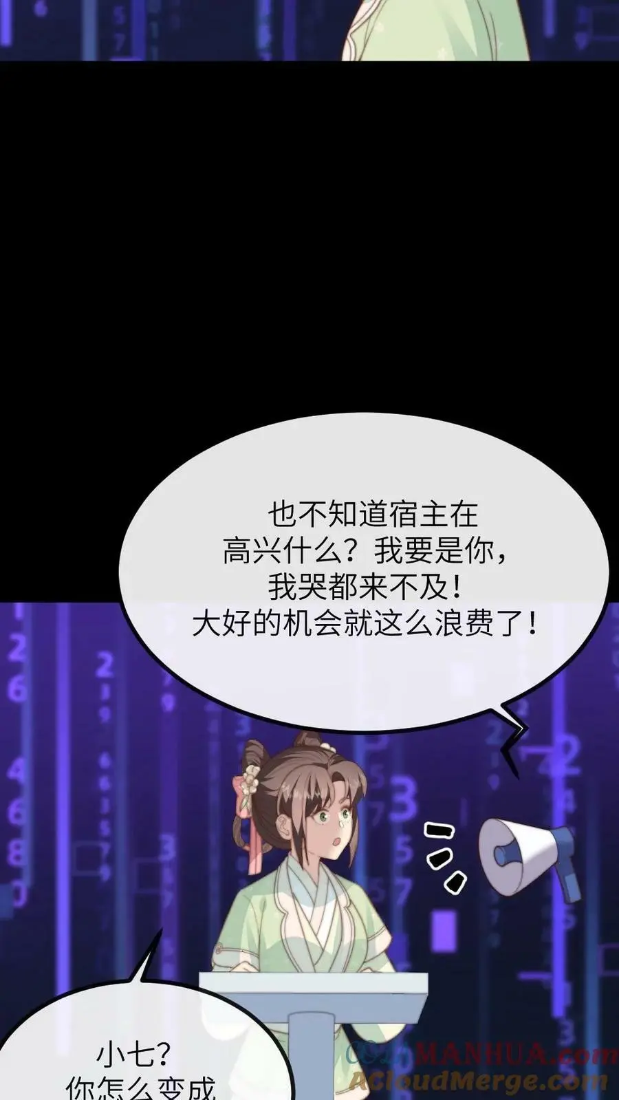 第109话 后遗症？！！16