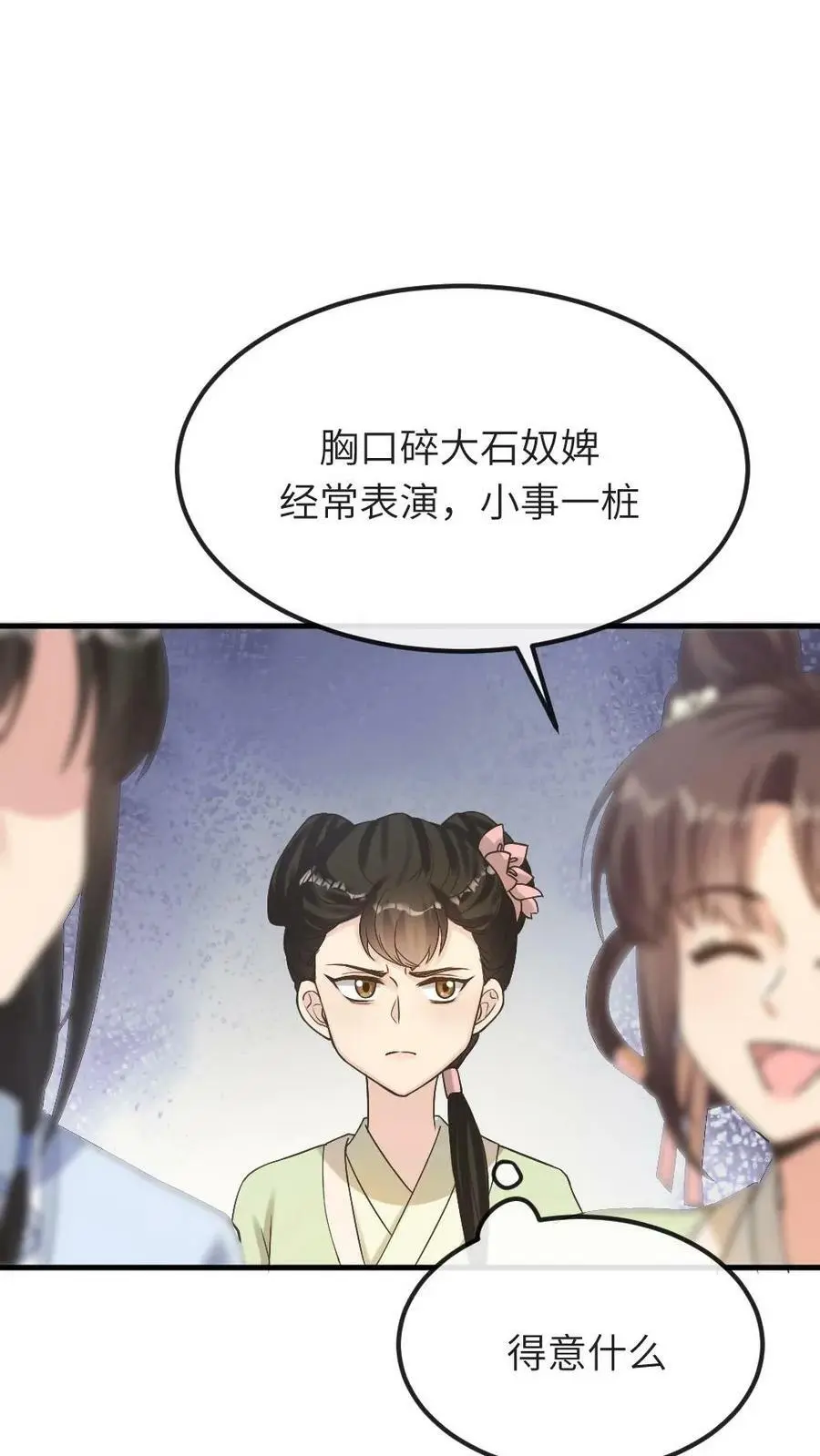 第77话 啊，是甜甜的恋爱气息~23