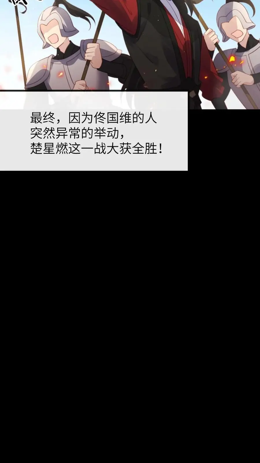 第284话 接到新任务，一个月内当上皇后13